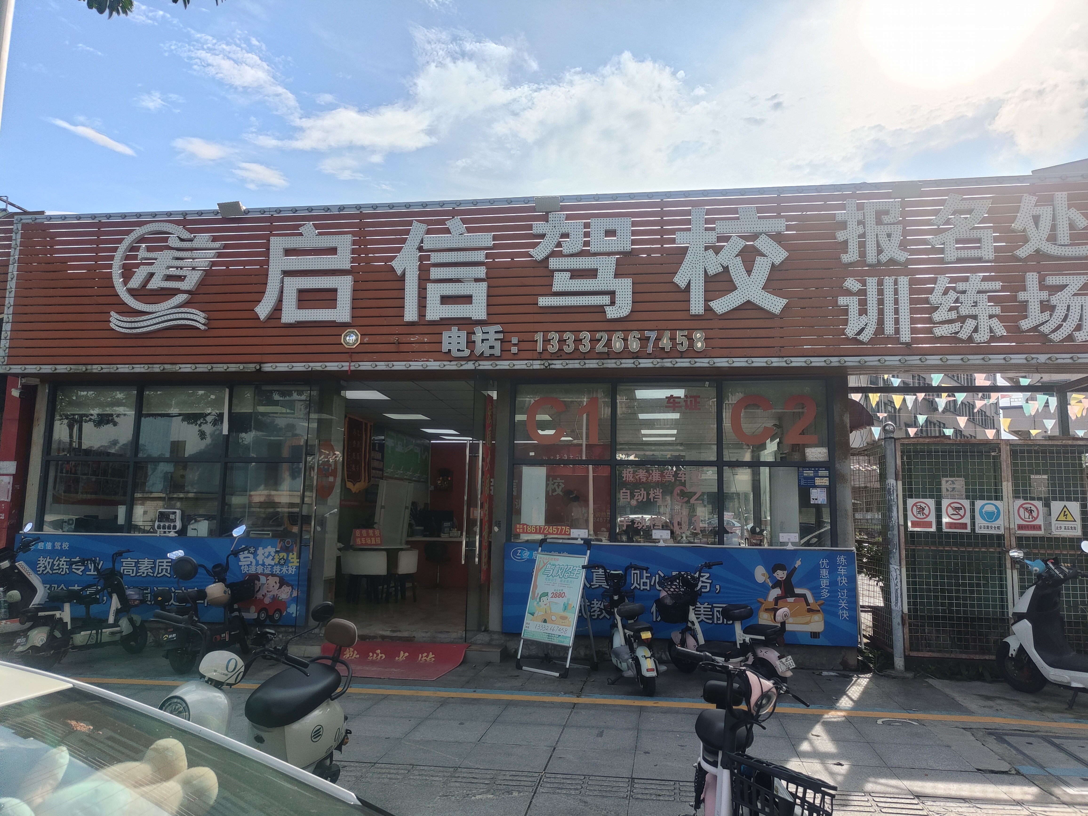 河源考驾照 驾照 学车 启信驾校 长安C1C2学车 长安靠谱驾校 长安考驾驶证 长安就近练车